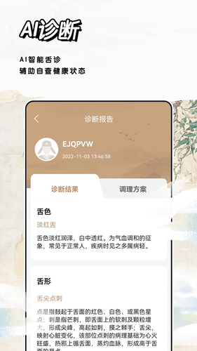 中医经络穴位标准指南软件封面
