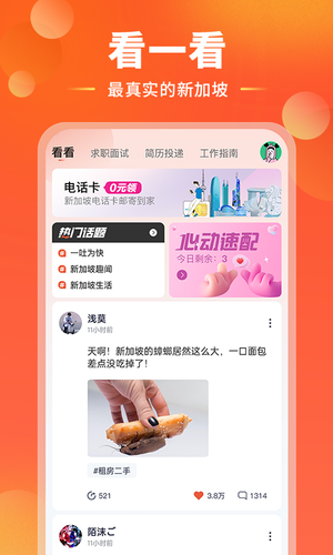 去狮城软件封面