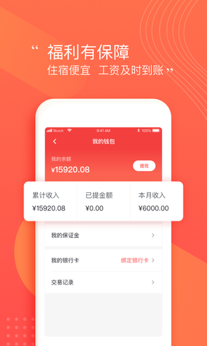 阿姨一点通软件封面