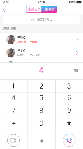 见面了软件封面