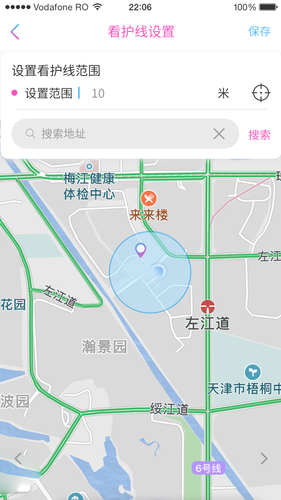 见面了软件封面