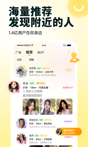 伊对软件封面
