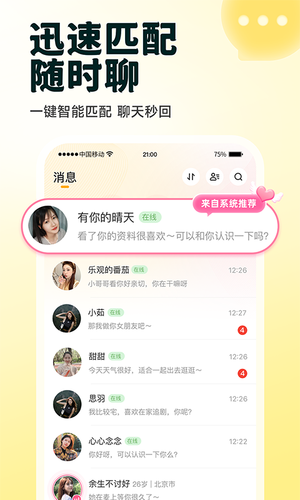 伊对软件封面