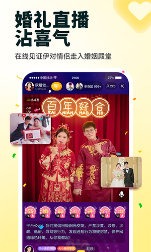 伊对软件封面