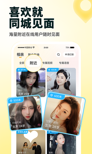 伊对软件封面