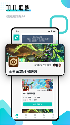 进圈领队版软件封面