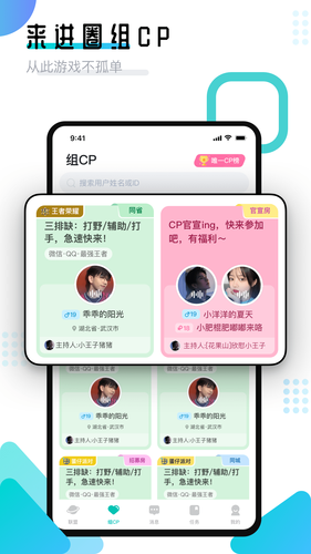 进圈领队版软件封面