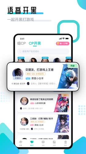 进圈领队版软件封面
