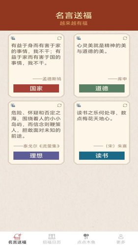点点福气多软件封面
