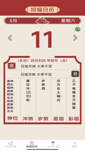 点点福气多软件封面