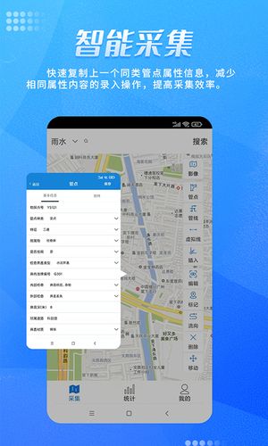 绘管通软件封面