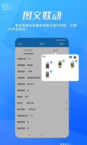 绘管通软件封面