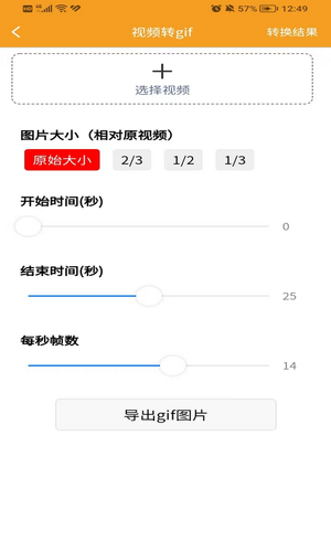 视频压缩器软件封面