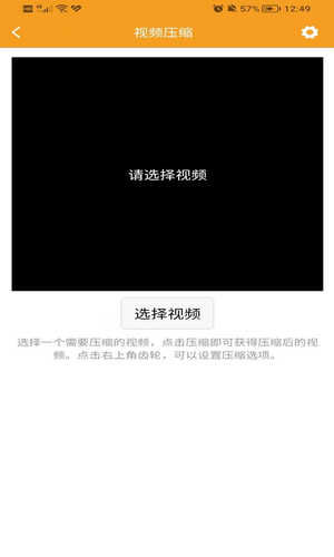 视频压缩器软件封面