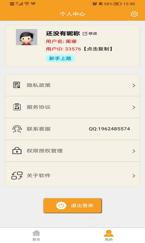 视频压缩器软件封面