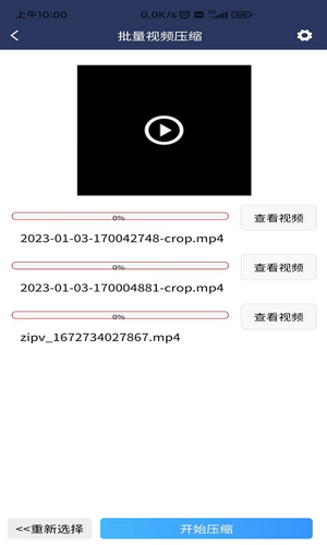 视频压缩MD5修改器软件封面