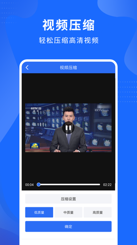 视频压缩精灵软件封面