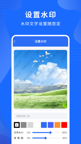 视频压缩精灵软件封面