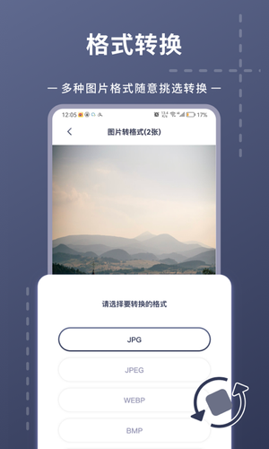 照片视频压缩软件封面