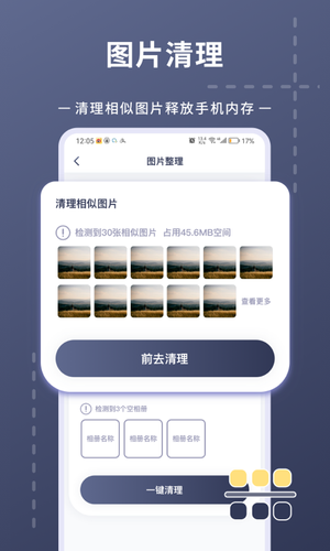 照片视频压缩软件封面
