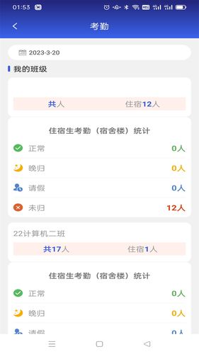 职教智办软件封面