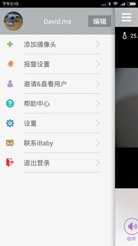iBaby Care软件封面