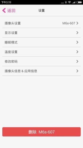 iBaby Care软件封面