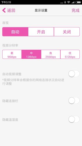 iBaby Care软件封面