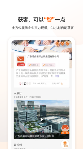 云展动力软件封面