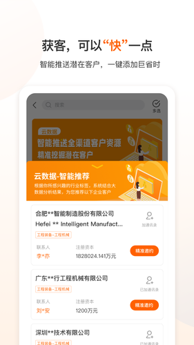 云展动力软件封面