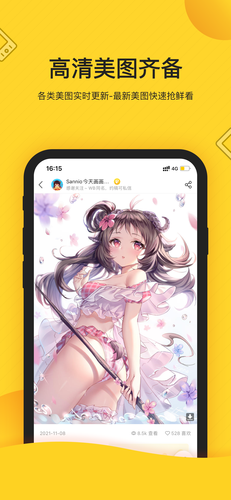 触站软件封面