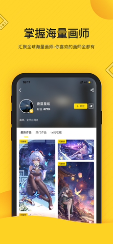 触站软件封面