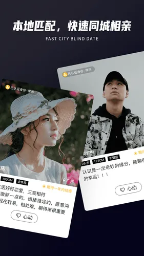 Only婚恋交友软件封面