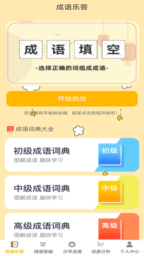 答题乐逍遥软件封面