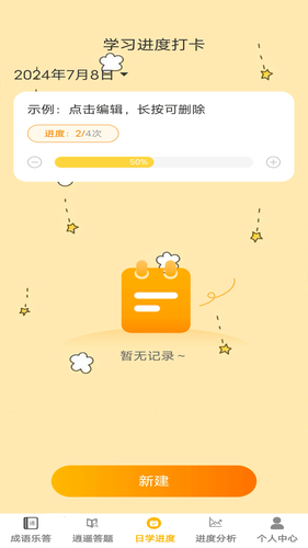答题乐逍遥软件封面