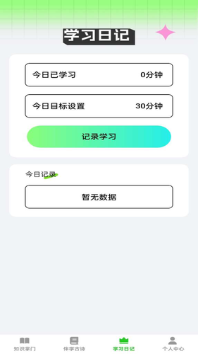 答题乐翻天软件封面