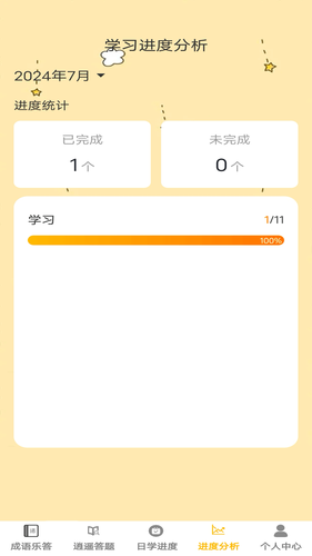 答题乐逍遥软件封面