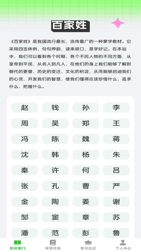 答题乐翻天软件封面