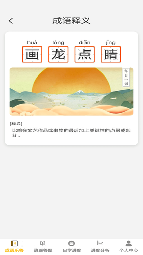 答题乐逍遥软件封面