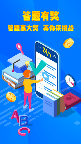 答题100软件封面