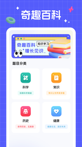 答题王牌软件封面