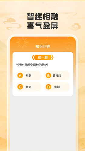 答题吉星软件封面