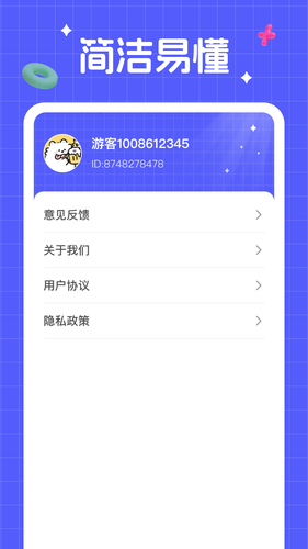 答题王牌软件封面