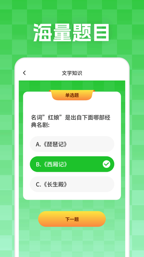 妙学答题软件封面