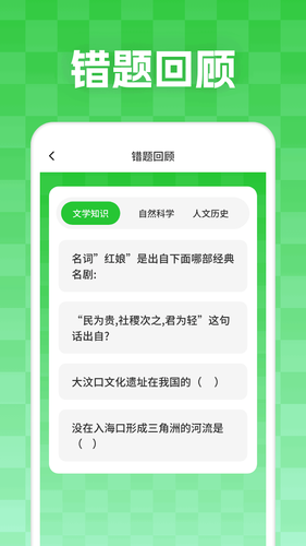 妙学答题软件封面