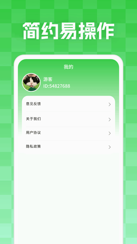 妙学答题软件封面