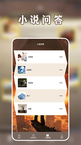 亿万答题软件封面