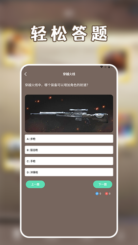 亿万答题软件封面