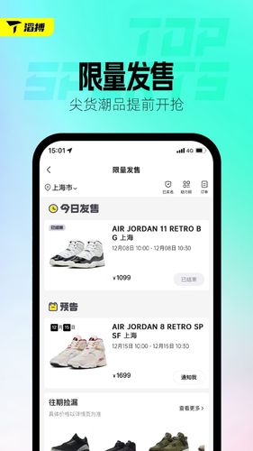 滔搏运动软件封面