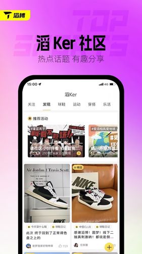 滔搏运动软件封面
